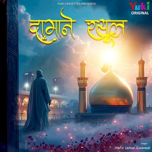 Daamaane Rasool Hafiz Jamal Qawwal MP3 Download
